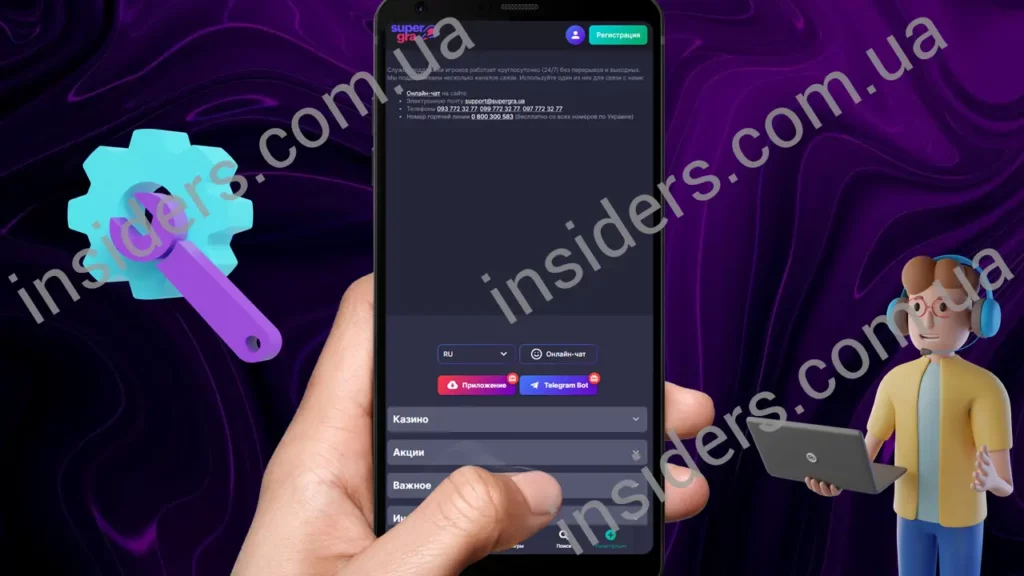 Тех поддержка казино Супер Гра